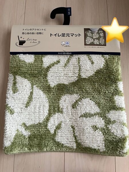 【新品】トイレマット リーフ 葉っぱ柄