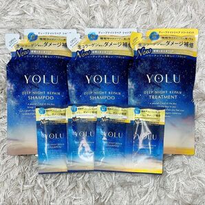 新タイプ YOLU ディープナイトリペア シャンプー×2 トリートメント×1 つめかえ用 サンプルセット ヨル リニューアル