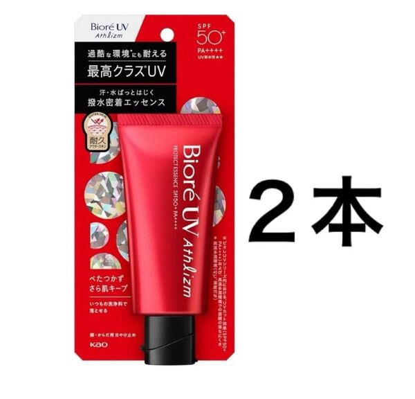 ビオレUV アスリズム スキンプロテクトエッセンス 70g 2本セット athlism
