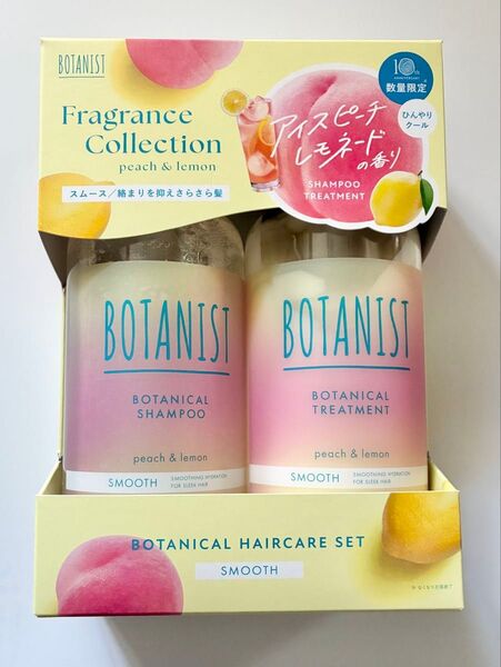 BOTANIST ボタニスト ボタニカルヘアケアセット スムース アイスピーチレモネードの香り
