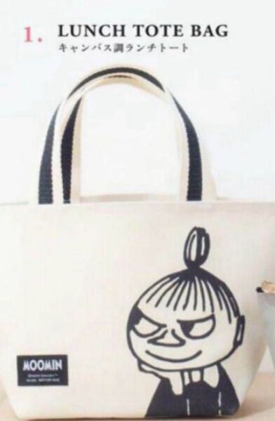 未使用 MOOMIN リトルミイ 雑誌 付録 ランチトート ミニトートバッグ