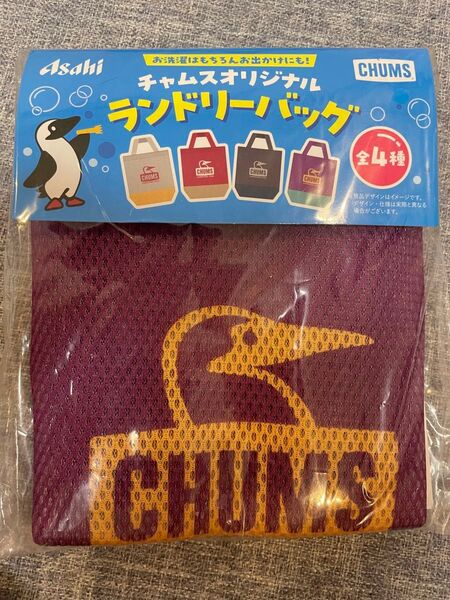 未使用 アサヒ飲料 CHUMS チャムス オリジナル ランドリーバッグ ノベルティ 非売品 トートバッグ エコ 紫