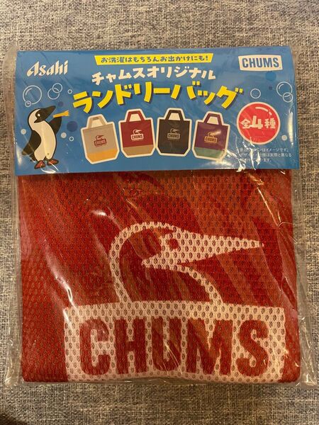 未使用 アサヒ飲料 CHUMS チャムス オリジナル ランドリーバッグ ノベルティ 非売品 トートバッグ エコ 3