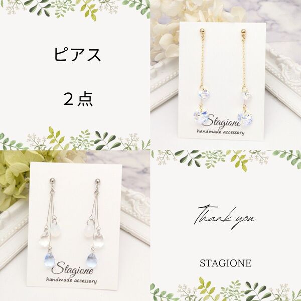 《No.553》《No.575》 2点 ピアス ハンドメイド