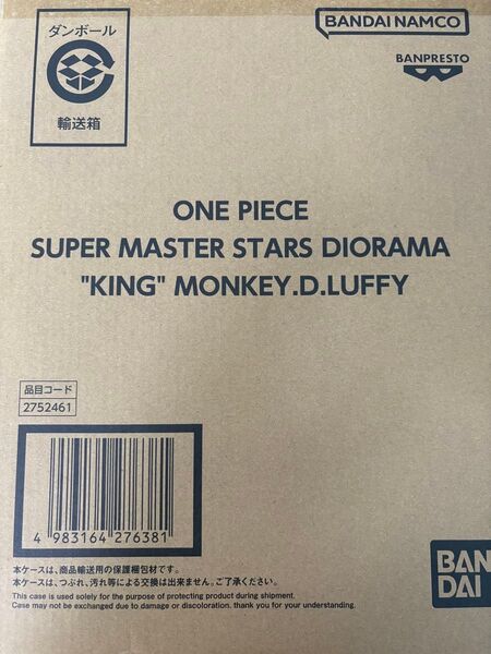 ONE PIECE SMSD ”KING” MONKEY.D.LUFFY ワンピース ルフィ フィギュア 応募者全員サービス