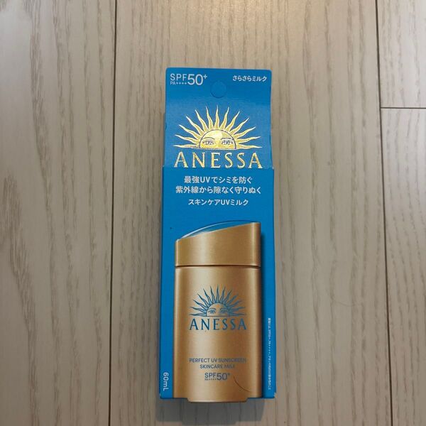 アネッサ パーフェクトUV スキンケアミルク SPF50+ 60ml 未開封