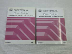  магазин manual Civic 3 дверь объем 1/2 техническое обслуживание ремонт темно синий s traction HONDA Honda выпуск 2007 год 