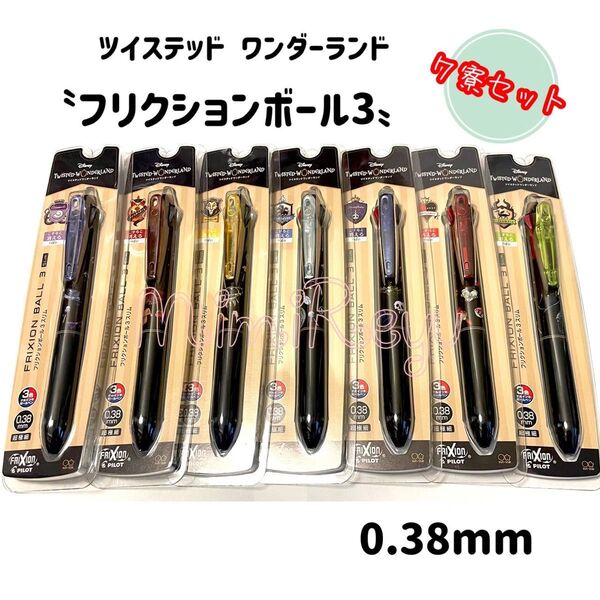 ディズニー ツイステ ツイステッド ワンダーランド フリクションボールペン 7本