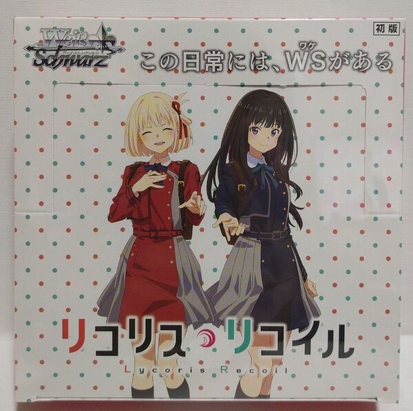 ヴァイスシュヴァルツ ブースターパック リコリスリコイル1BOXシュリンク付き