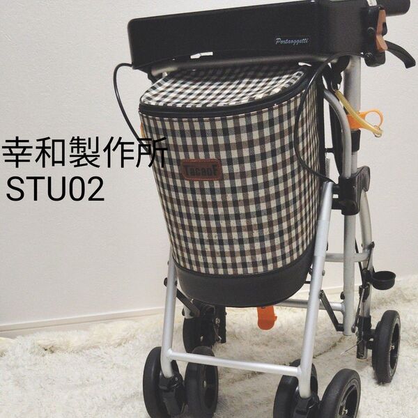 シルバーカー テイコブポルタ 幸和製作所 STU02 手押し車 チェックブラウン