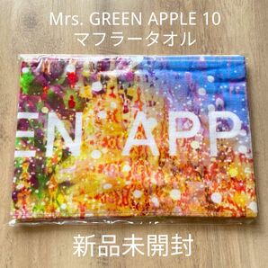 ★新品未開封★Mrs. GREEN APPLE 10 CD購入特典 マフラータオル