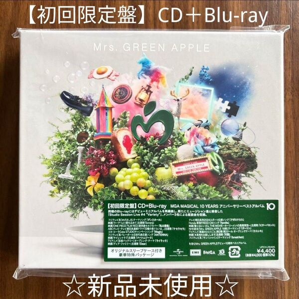 ★新品未使用★ Mrs. GREEN APPLE「10」【初回限定盤】CD+Blu-ray 豪華特殊パッケージ仕様