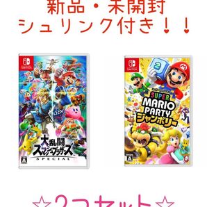 【新品・未開封・シュリンク付き】Nintendo switch ソフト 2点セット
