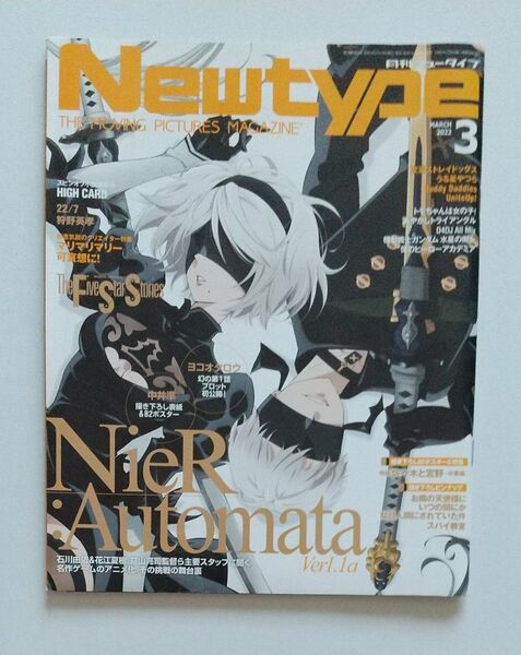ニーアオートマタ 月刊ニュータイプ 2023年3月号 (KADOKAWA) Newtype NieR Automata 付録つき