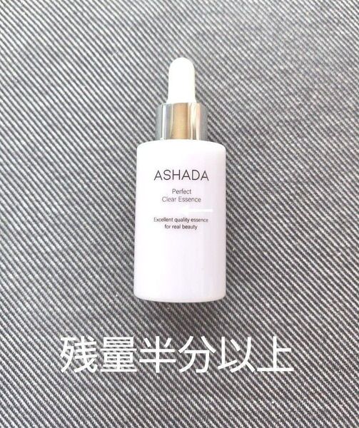 ASHADA アスハダ パーフェクトクリアエッセンス 残量半分以上 美容液