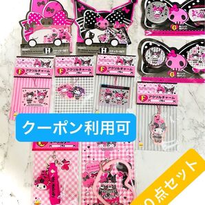 Happyくじ マイメロ&クロミ 50th&20th Anniversaries まとめ売り