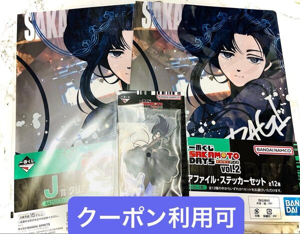 一番くじ SAKAMOTO DAYS vol.2 大佛 3点セット