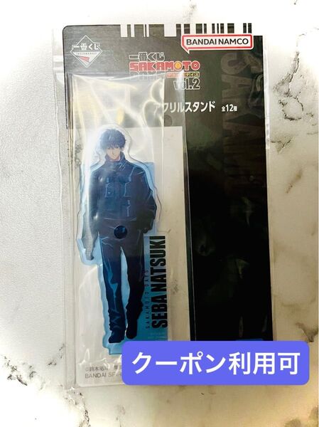 一番くじ SAKAMOTO DAYS vol.2 勢羽夏生 アクリルスタンド