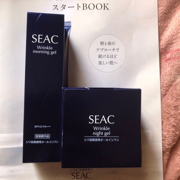 SEACシワ改善オールインワン 朝用、夜用セット