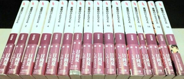 薬屋のひとりごと ライトノベル 全巻 セット 1~16巻 新品 未読品
