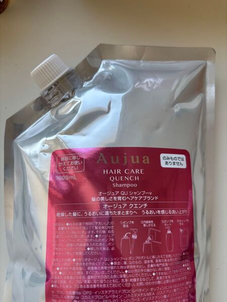オージュア Aujua クエンチ シャンプー 1L 詰め替え
