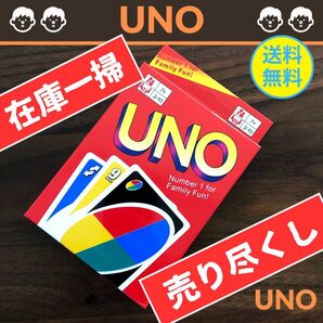 【新品】UNO (ウノ) カードゲーム (在庫一掃の為、売り尽くし)⑤