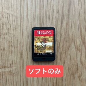ゼルダの伝説 ブレスオブザワイルド Switch ソフト