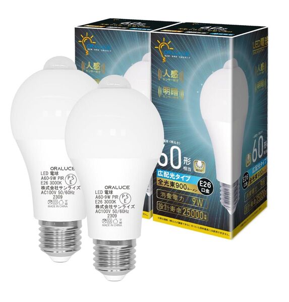 LED電球 E26口金 人感センサー 電球 60W形相当 電球色調光不可 2個入 LED電球 電球色 電球