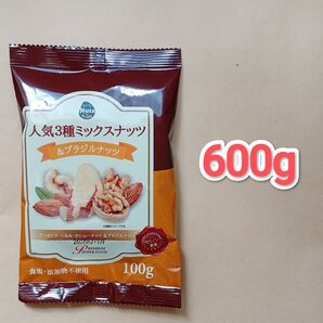無塩 4種ミックスナッツ 600g