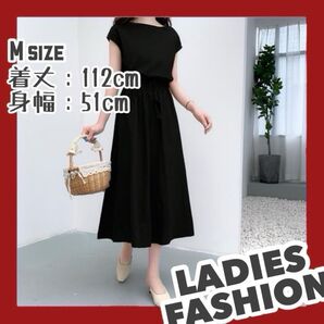 ロングワンピース マキシ丈 ロング丈 ノースリーブ キャミワンピース ブラック Mサイズ ゆったり Aライン 体型カバー