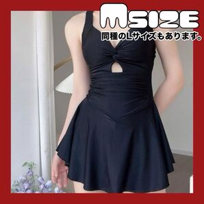 水着 Mサイズ ブラック シンプル ワンピースタイプ 体型カバー 夏 プール 海 オシャレ Aライン デザイン レディース