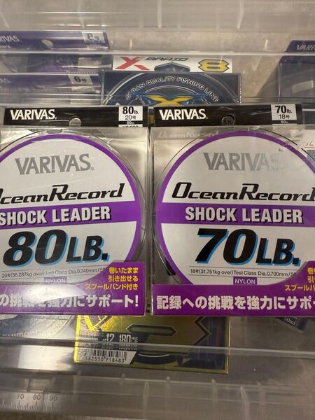 オーシャンレコード 70ポンド 80ポンド ナイロン リーダー セット バリバス VARIVAS ナイロン