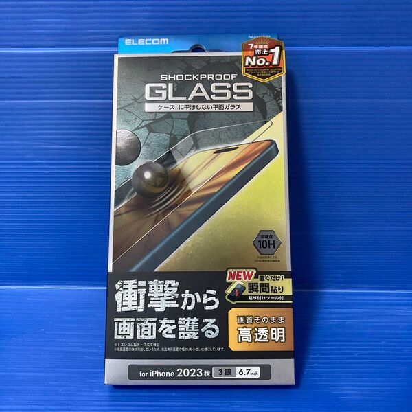 エレコム iPhone15 Pro Max ガラスフィルム SHOCKPROOF 衝撃吸収 耐衝撃 10H PM-A23DFLGZ