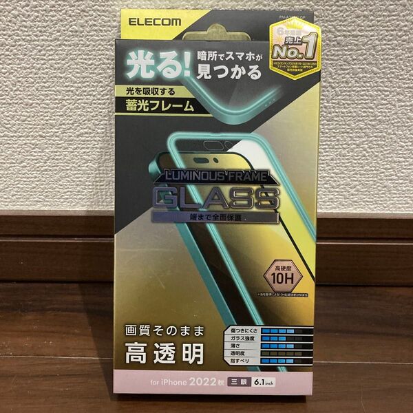 エレコム iPhone 14 Pro ガラスフィルム 蓄光フレーム 高透明 PM-A22CFLGP