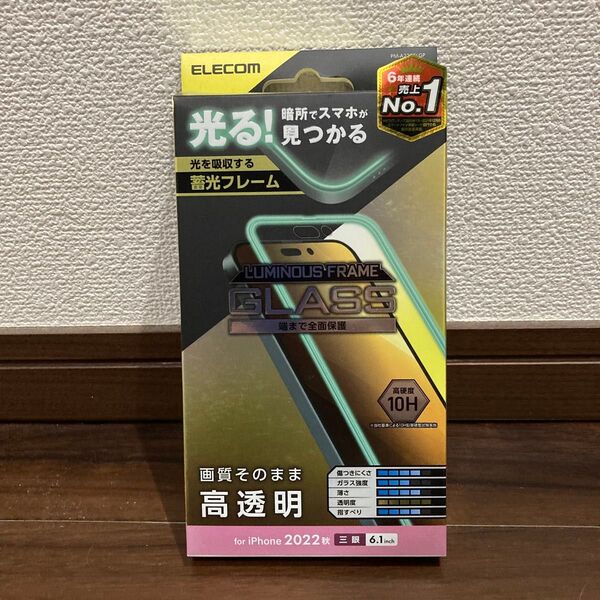 エレコム iPhone 14 Pro ガラスフィルム 蓄光フレーム 高透明 PM-A22CFLGP