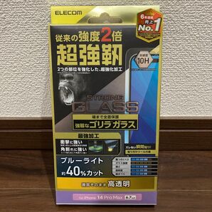 エレコム iPhone 14 Pro Max ガラスフィルム ブルーライトカット ゴリラ 0.21mm 強化ガラス 表面硬度10H