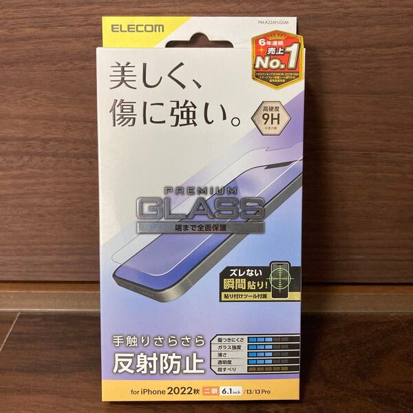 エレコム iPhone14/iPhone13/iPhone13Proガラスフィルム 反射防止 PM-A22AFLGGM GLASS