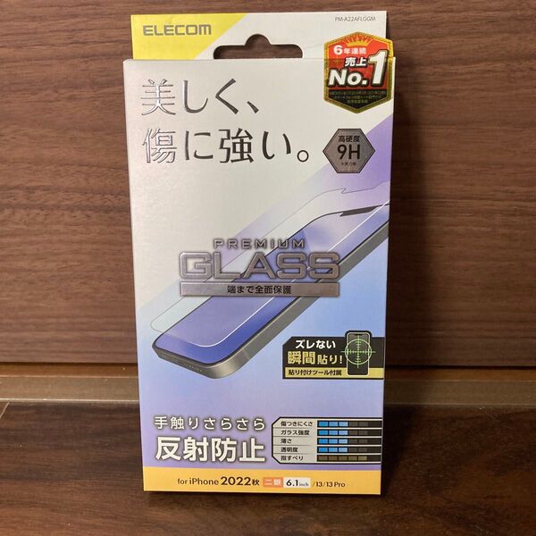 エレコム iPhone14/iPhone13/iPhone13Proガラスフィルム 反射防止 PM-A22AFLGGM GLASS