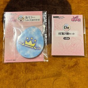 DMMくじ しゅごキャラ! 缶ミラー 付箋セット