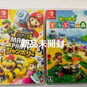 新品未開封 スーパー マリオパーティ ジャンボリー 新品未開封 あつまれ どうぶつの森