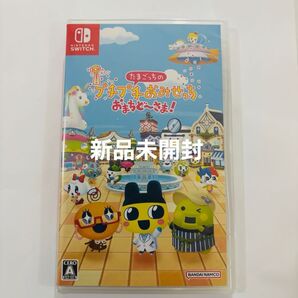新品未開封 たまごっちのプチプチおみせっち おまちど~さま!