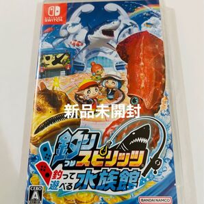 新品未開封 釣りスピリッツ 釣って遊べる水族館