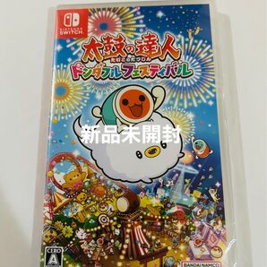 新品未開封 太鼓の達人 ドンダフルフェスティバル