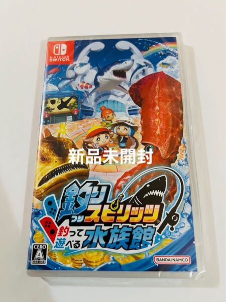 新品未開封 釣りスピリッツ 釣って遊べる水族館