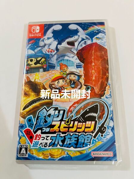 新品未開封 釣りスピリッツ 釣って遊べる水族館
