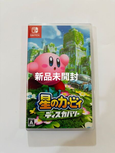 新品未開封 星のカービィ ディスカバリー