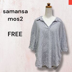 サマンサモスモス スキッパーシャツ コットンリネン バックボタン ストライプ FREE