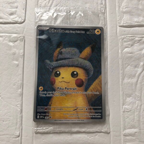 値下げ不可 ゴッホピカチュウ 未開封 ポケモンカード プロモカード ゴッホ美術館