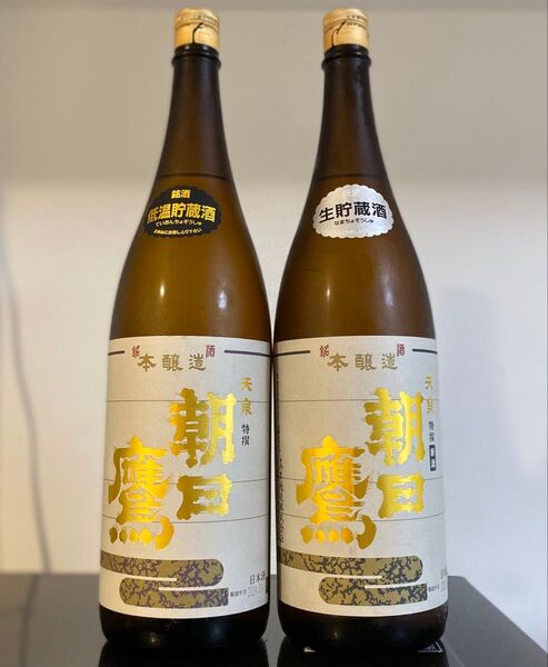朝日鷹 低温貯蔵酒 生貯蔵酒 2本セット 飲み比べセット 1800ml一升瓶 十四代