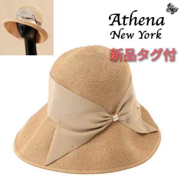限定大幅値下げ!新品タグ付★Athena New York リサコ ベージュ リボン付ハット 麦わら帽子 アシーナニューヨーク